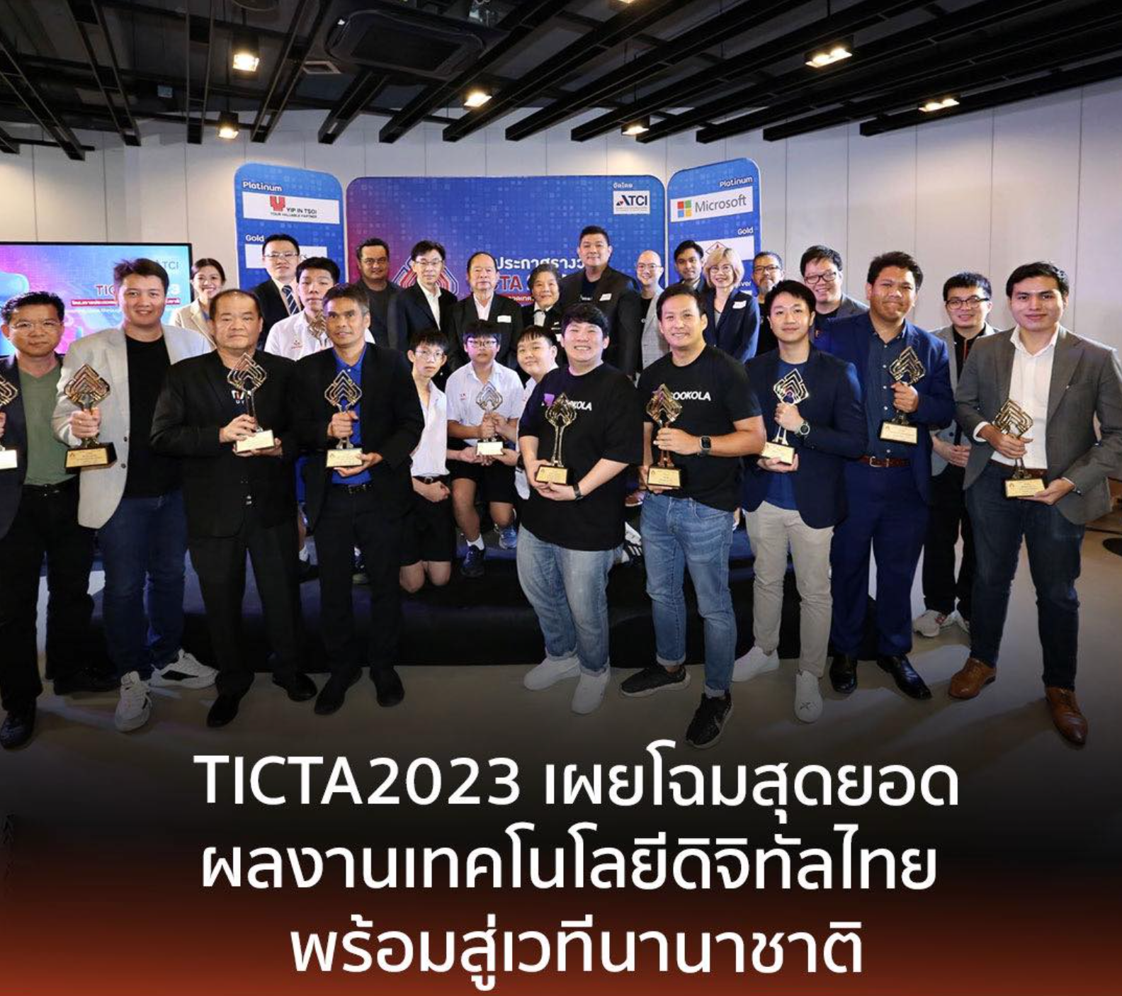 BOOKOLA ชนะ 2 รางวัลจากการประกวดโครงการ Thailand ICT Awards (TICTA 2023)